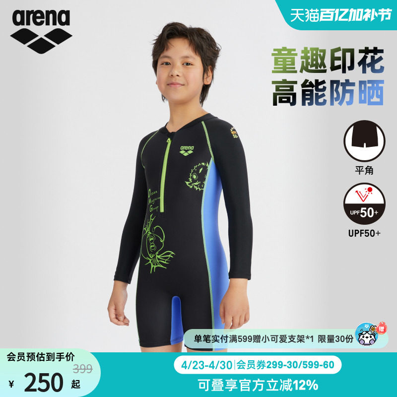 arena阿瑞娜男女童运动休闲防晒青少年连体长袖平角泳衣