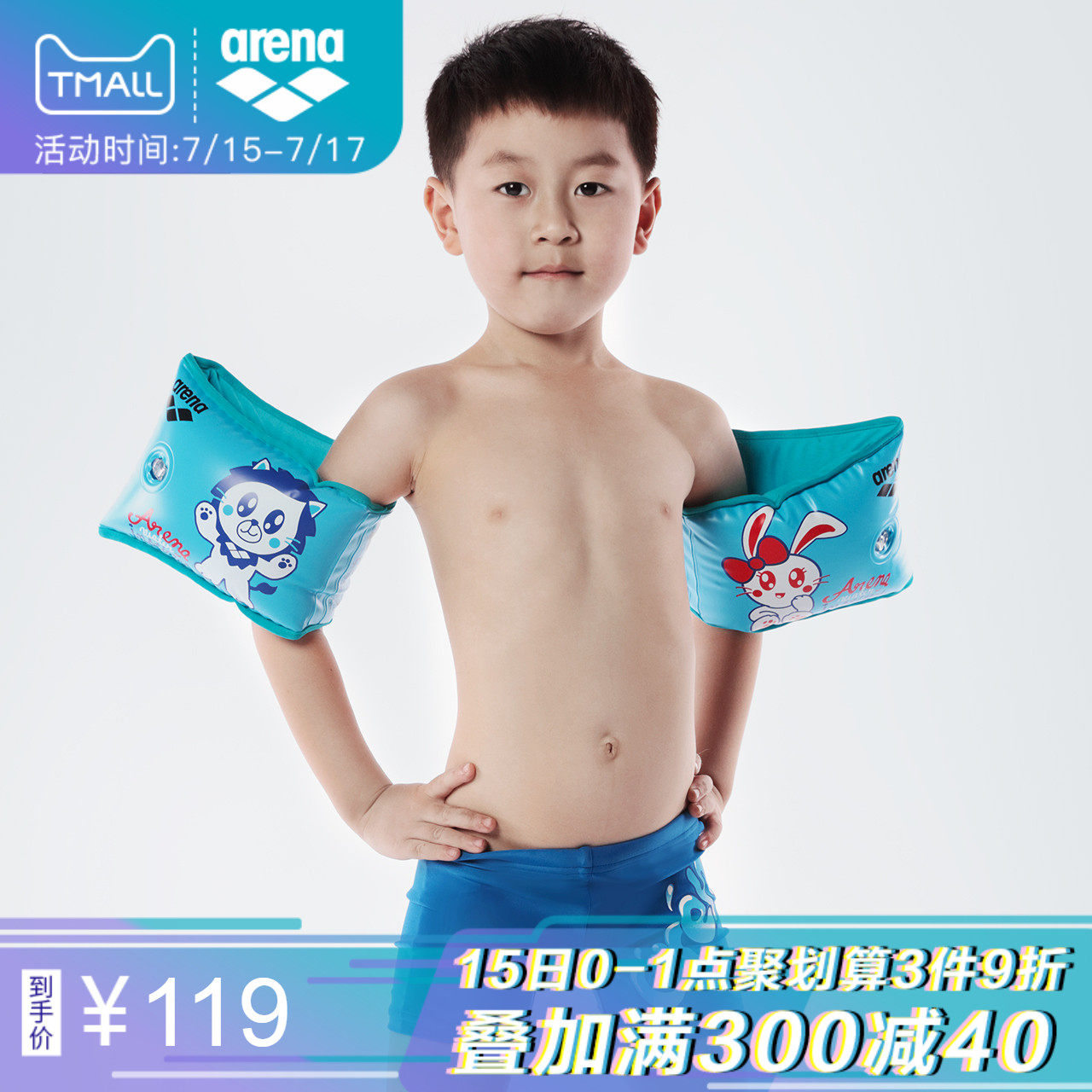 arena阿瑞娜儿童游泳臂圈防溺水初学者水袖游泳装备浮袖手臂圈|ruв категории движение/йога/фитнес/фанаты товаров, плавание, плавательный оборудования, рука плавающее кольцо - от Buy2taobao.com для оказания профессиональной услуги покупки агента Taobao