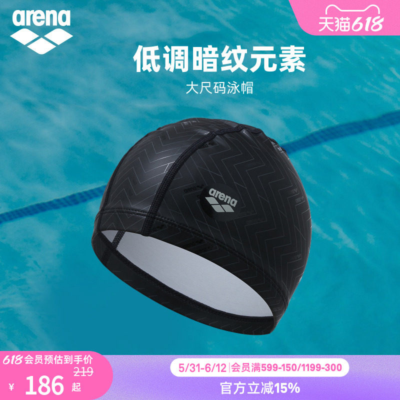 arena阿瑞娜方向标2.0男女运动防水半3D大头围长发外胶里布泳帽