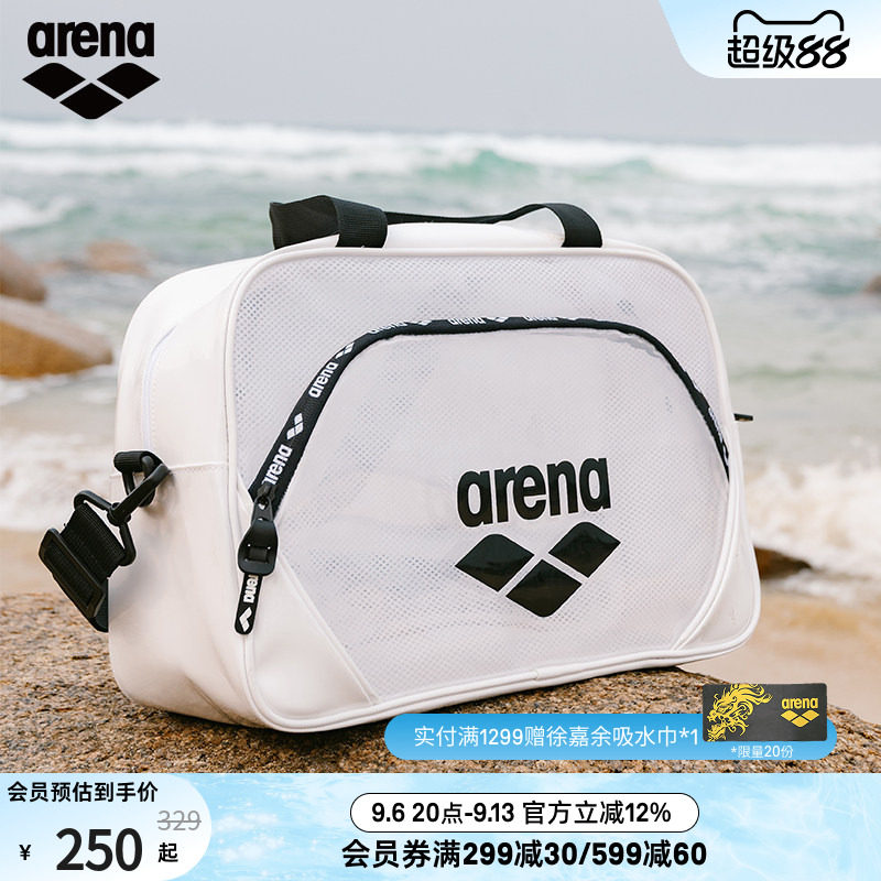 arena阿瑞娜男女运动休闲干湿分离多仓储存便携单肩大容量游泳包