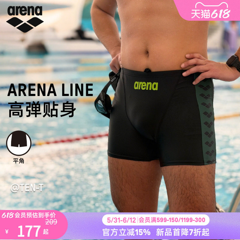 arena阿瑞娜2026新品男士健身高弹贴身舒适游泳运动下装平角泳裤