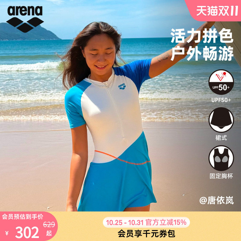 arena阿瑞娜女魄浪3.0防晒遮肉运动时尚连体短袖裙式温泉度假泳衣