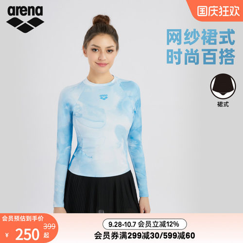 arena阿瑞娜女士运动休闲时尚舒适百搭游泳下装裙式泳裤