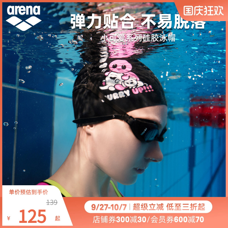 arena阿瑞娜2025新品男女小可爱印花防水弹力贴合游泳硅胶泳帽