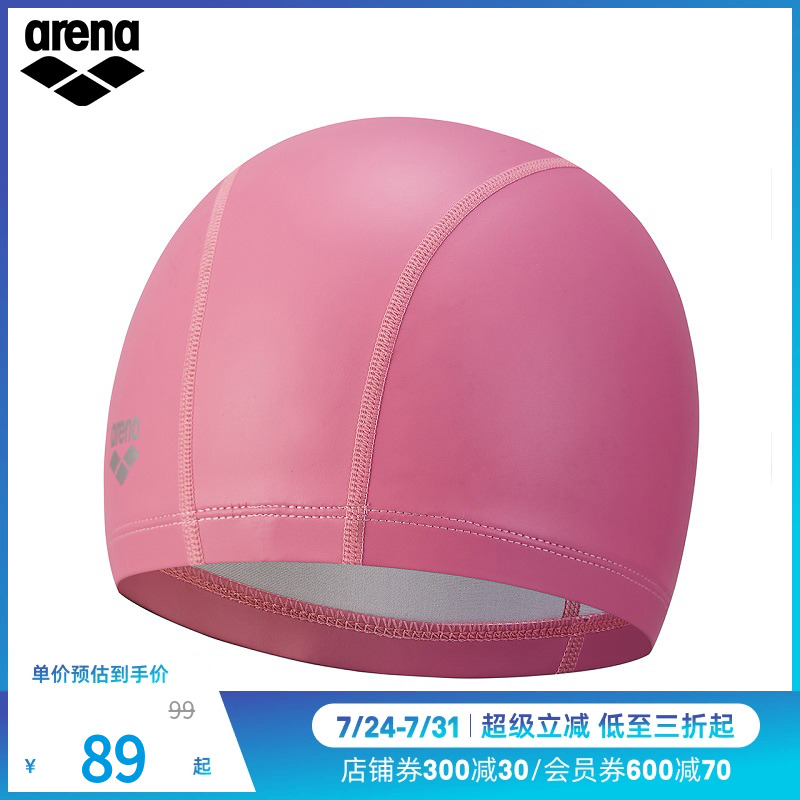 arena阿瑞娜泳帽女不勒头双材质