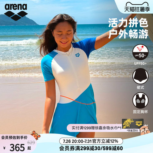 arena阿瑞娜女魄浪3.0防晒遮肉运动时尚连体短袖裙式泳衣
