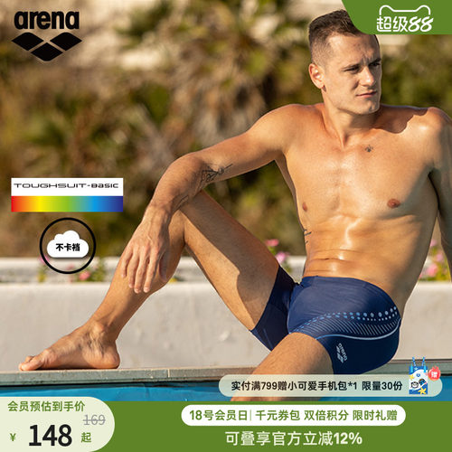 arena阿瑞娜泳裤男抗氯速干男士