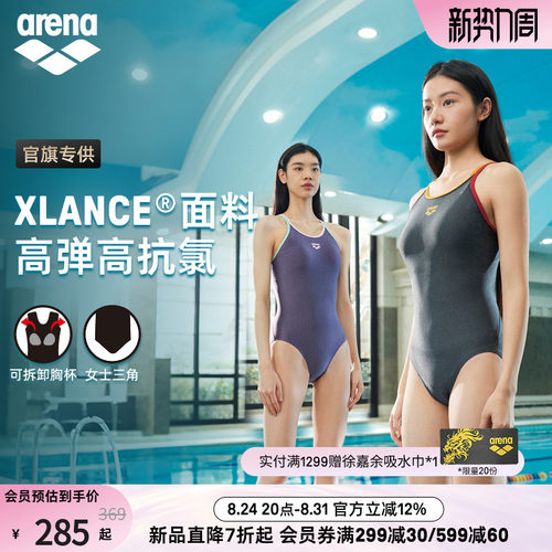 arena女士连体无袖三角泳衣