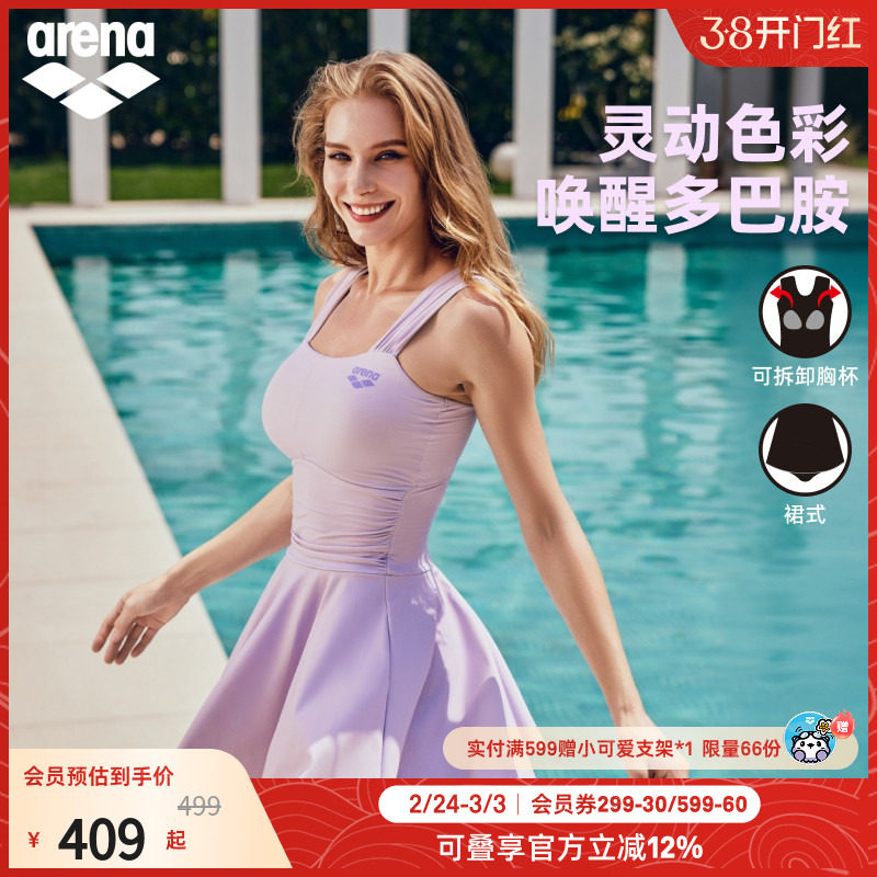 arena阿瑞娜游光溢彩2.0女士运动休闲吊带连体裙式温泉度假泳衣
