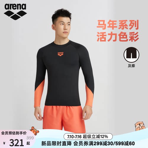 arena阿瑞娜男士抽绳及膝沙滩裤