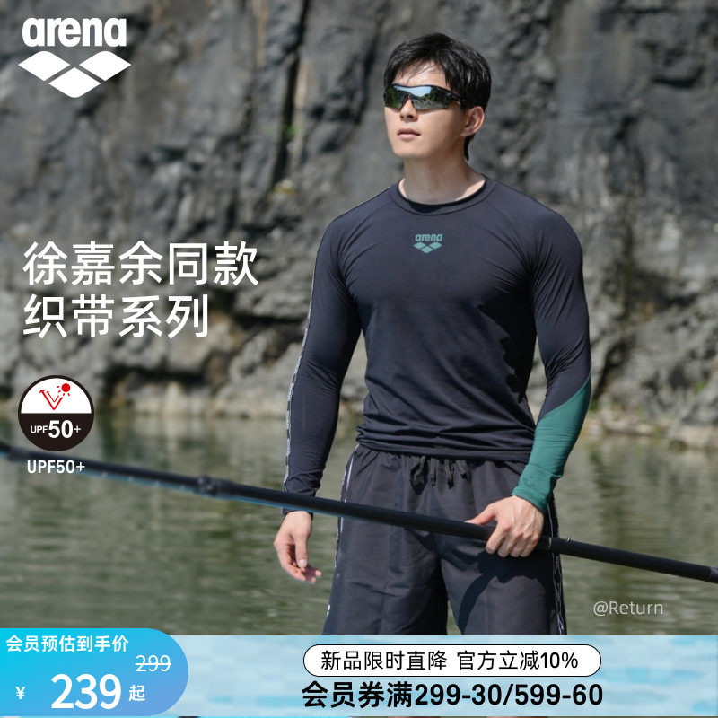 【徐嘉余同款】arena阿瑞娜2026新品织带男士长袖泳衣泳裤沙滩裤