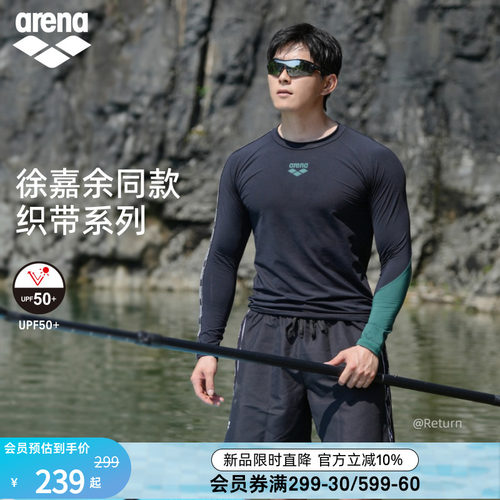 arena阿瑞娜男士上衣长袖泳衣