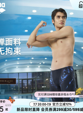 arena阿瑞娜2026新品男士游澜健身运动高弹舒适修身及膝泳裤