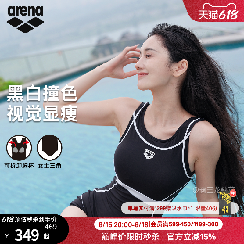 arena阿瑞娜2026新品女士黑白经典修身显瘦无袖连体小平角泳衣