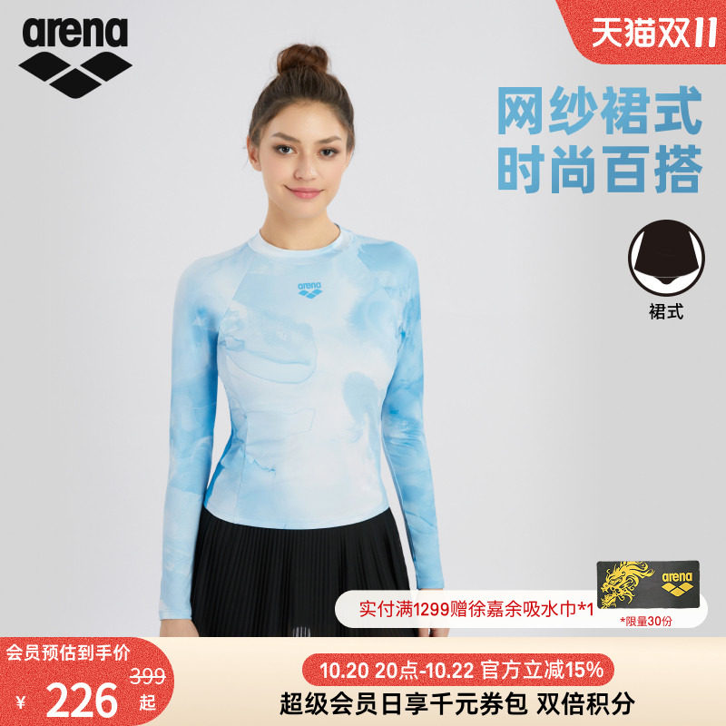 arena阿瑞娜女士运动休闲时尚舒适百搭游泳下装裙式温泉度假泳裤