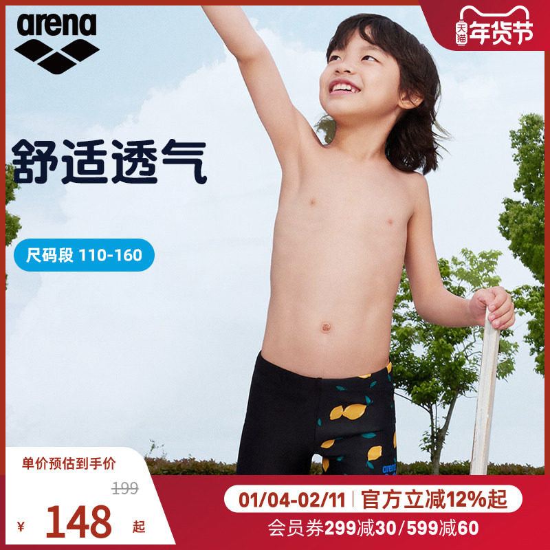 arena阿瑞娜儿童平角泳裤男童青少年运动泳装大童