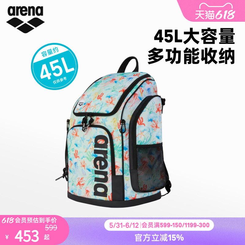 arena阿瑞娜男女竞技多仓游泳背包便携收纳超大容量双肩包