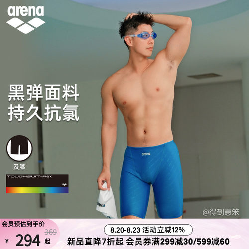 arena阿瑞娜男士及膝泳裤