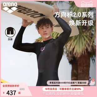 arena阿瑞娜男士方向标2.0透气温泉连体长袖及膝泳衣男款
