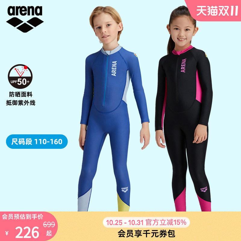 arena阿瑞娜悦游系列儿童运动休闲防晒抗氯拉链连体长袖长腿泳衣