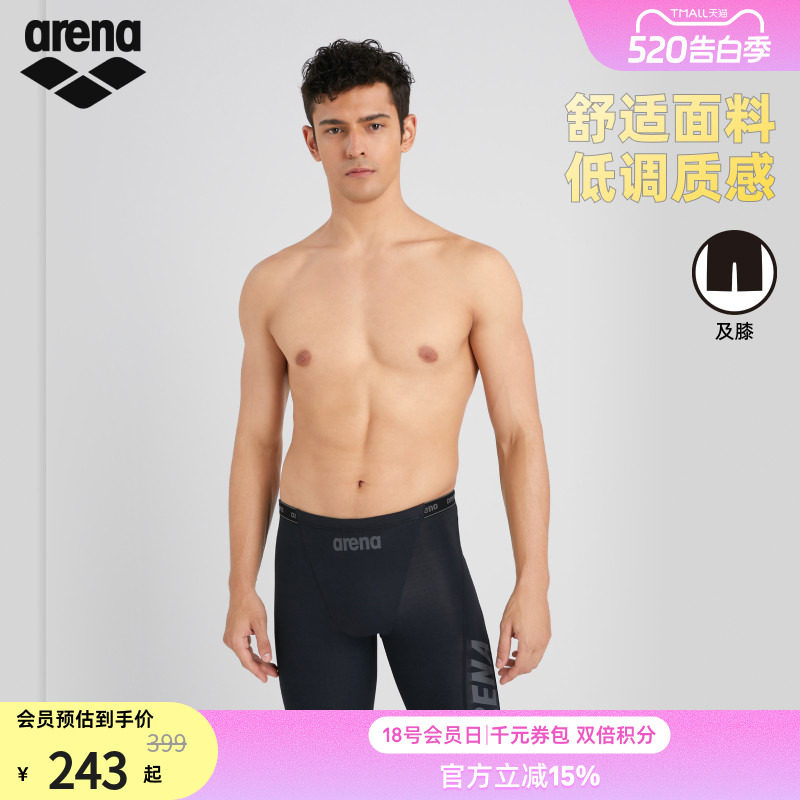 arena阿瑞娜织带系列男士运动休闲舒适质感贴合字母印花及膝泳裤