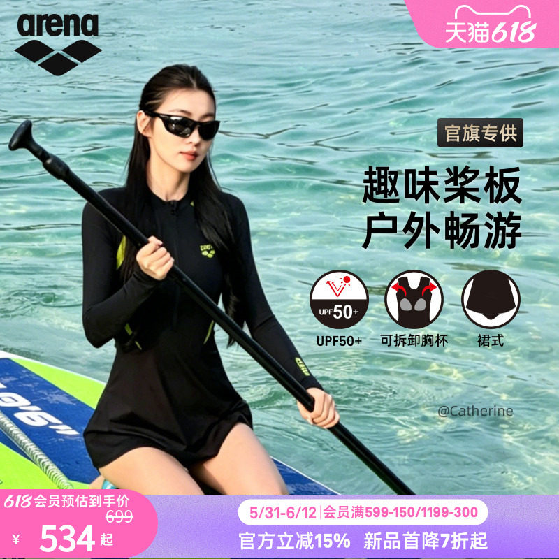 【官旗专供】arena阿瑞娜2026新品浆板系列女士防晒小黑裙泳衣