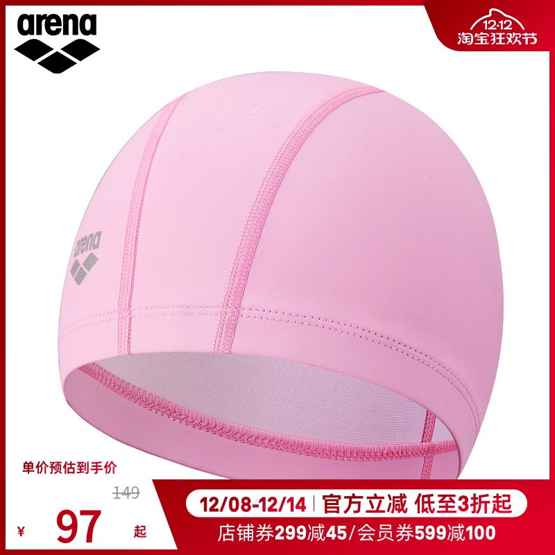 arena阿瑞娜双材质女男士泳帽