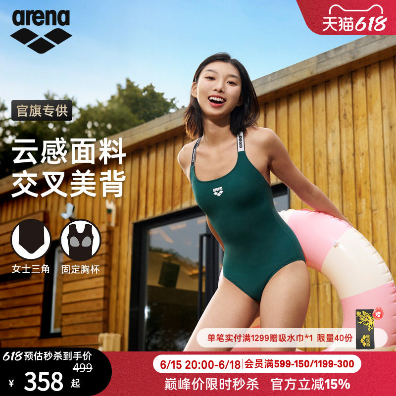 arena阿瑞娜2026新品女士织带1.0交叉肩带连体无袖三角泳衣