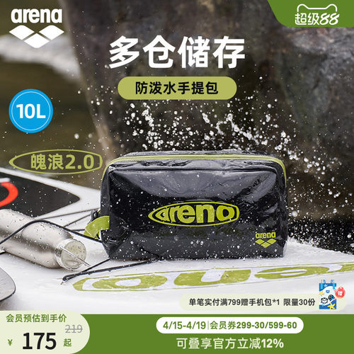 arena阿瑞娜游泳包多仓收纳大容量男女收纳包袋游泳装备手提