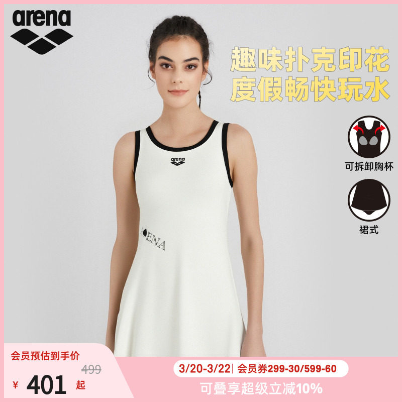 arena阿瑞娜自游爱女士运动休闲舒适无袖连体裙式温泉度假泳衣