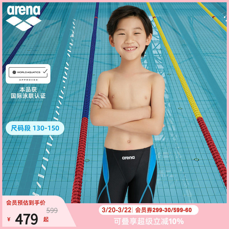arena阿瑞娜儿童及膝泳裤男孩竞技专业比赛游泳裤舒适泳衣男童