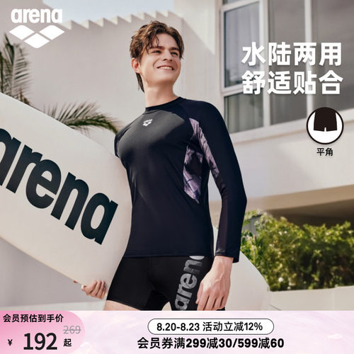 arena防晒长袖泳衣平角泳裤