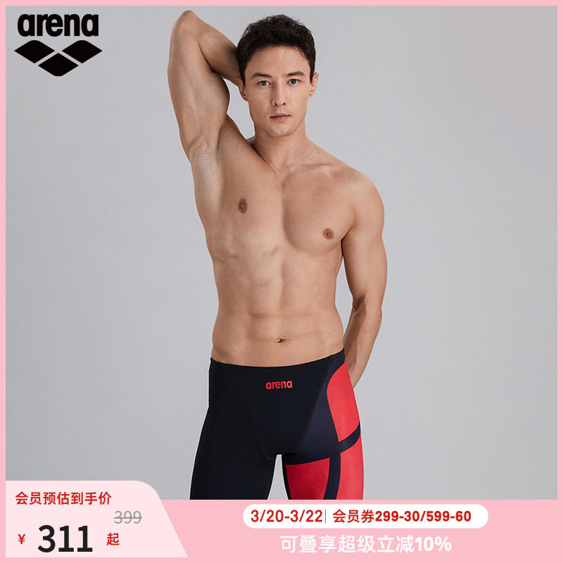 arena阿瑞娜健身专业训练松紧带抗氯防晒竞技五分及膝泳裤男款