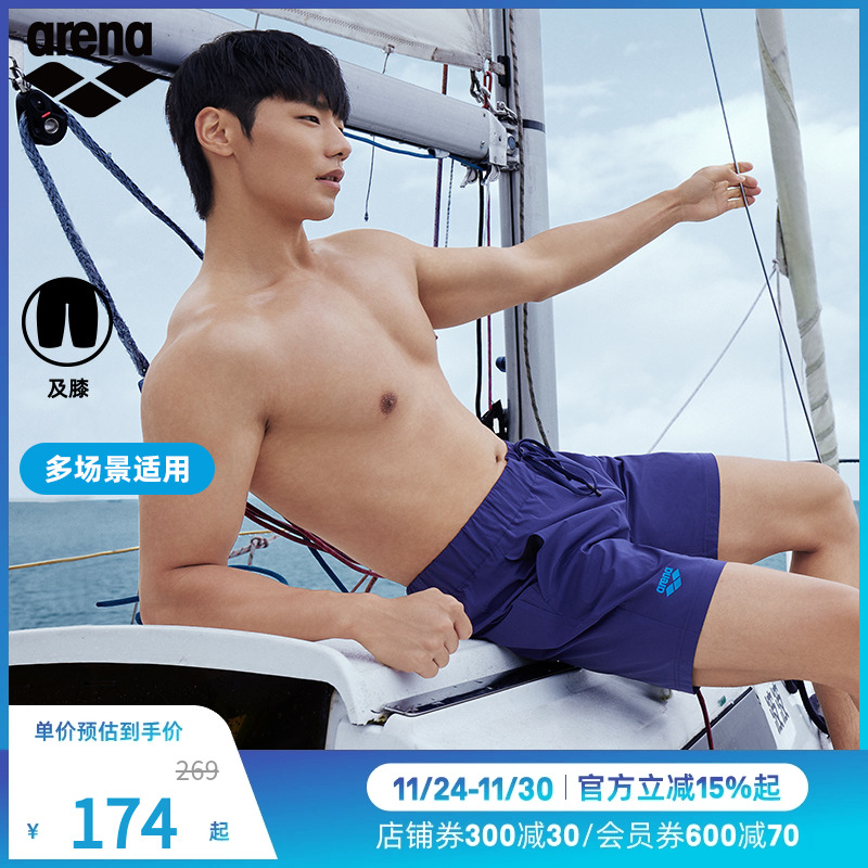 arena阿瑞娜男士巴黎派对简约系带透气单层及膝沙滩裤