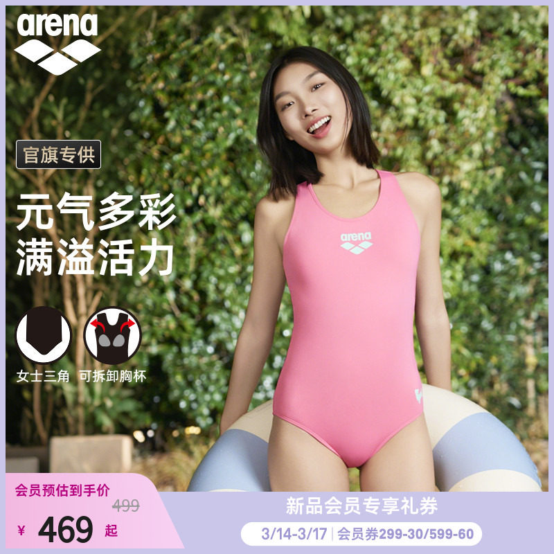 arena阿瑞娜2026新品糖果系列女士健身连体无袖三角温泉泳衣