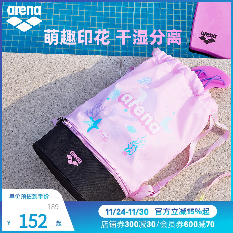 arena阿瑞娜2025新品儿童健身可爱手提收纳装备双仓防潮双肩背包