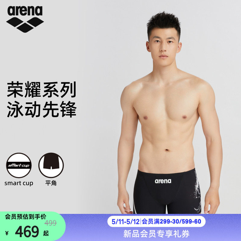 arena阿瑞娜2026新品荣耀系列男士游泳健身舒适下装平角泳裤