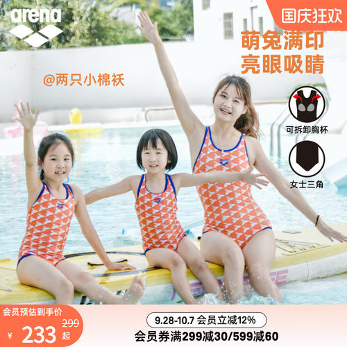 arena亲子无袖连体三角印花泳衣