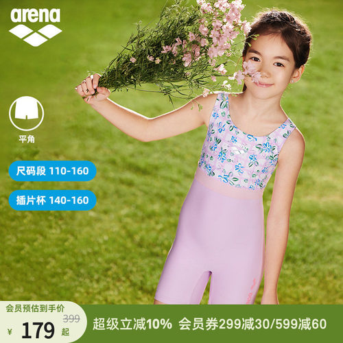 arena阿瑞娜花花世界系列大童女孩可爱无袖连体平角泳衣舒适泳装