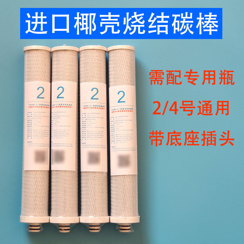 适配小米云米净水器RO反渗透滤芯