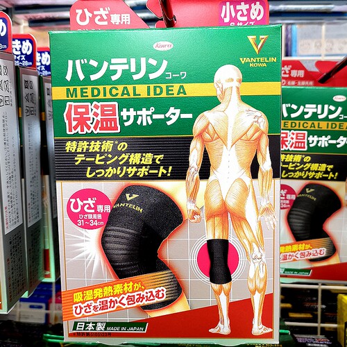 日本kowa发热保暖护膝