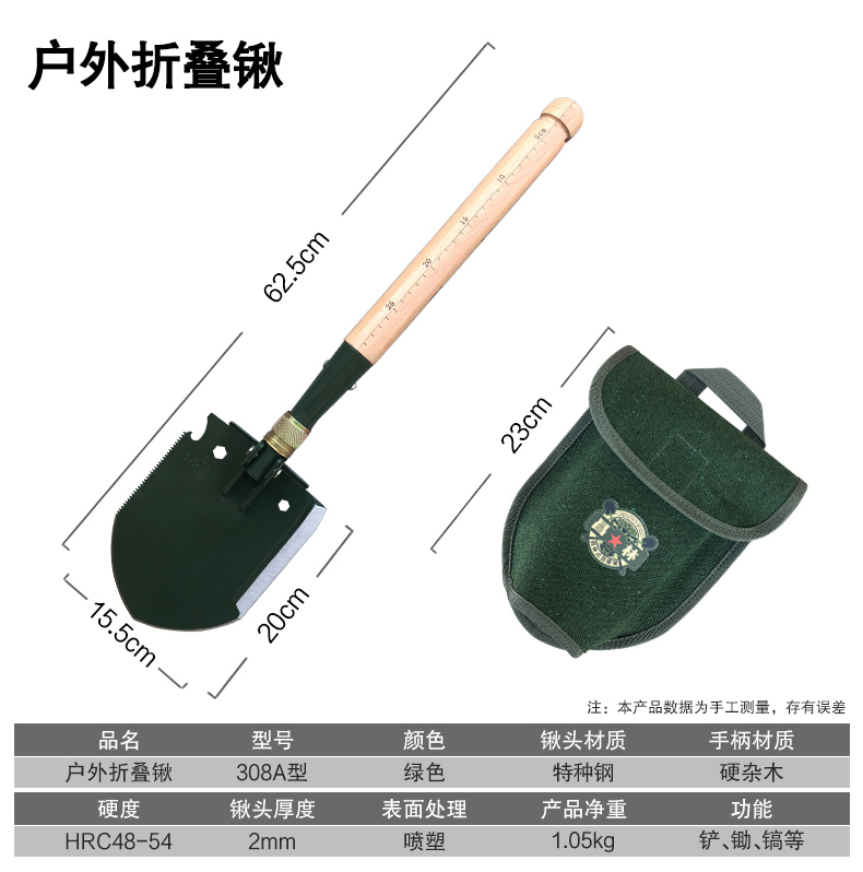 308A折叠锹多功能工兵锹户外折叠铲露营便携工兵铲车载救援铲