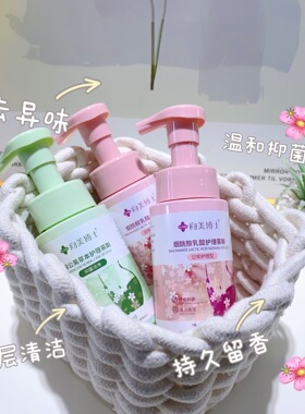 向美博士女性私密护理洗护液私处慕斯洗护液温和清洁净味留香