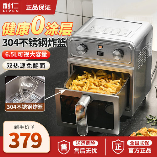 利仁空气炸锅家用新款大容量金属无涂层双热源可视电炸锅烹饪机