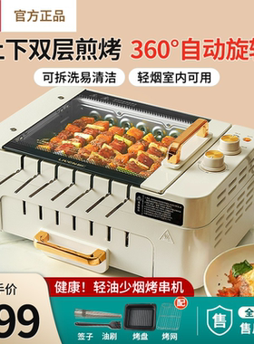 多功能自动旋转烤串机
