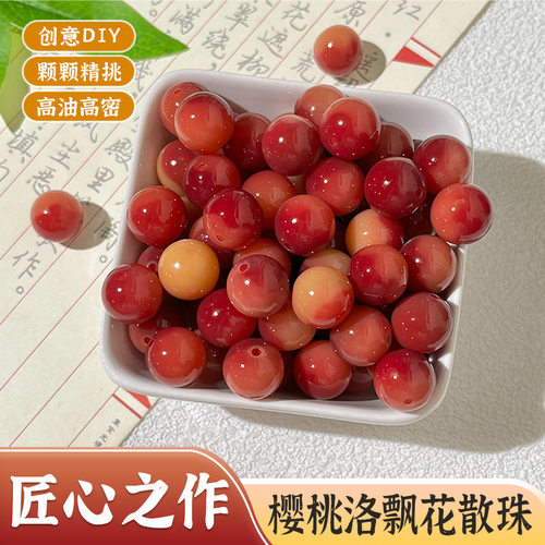 新品樱桃洛飘花天然菩提子圆珠散珠文玩佛珠饰品吊坠手串配饰DIY