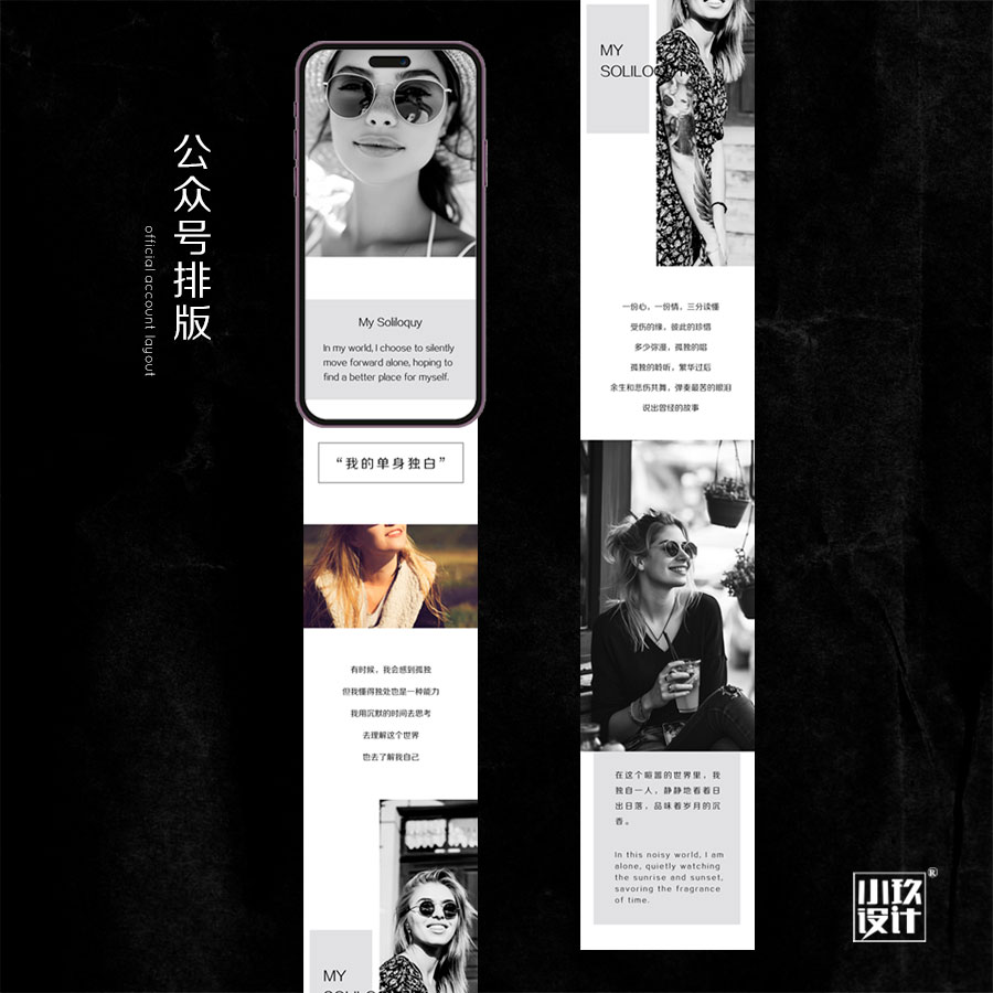 A12黑白简约高级INS风欧美其它设计服务