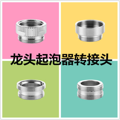 全铜合金转换4分洗衣机水嘴连接快开水龙头转接头接进水管嘴子