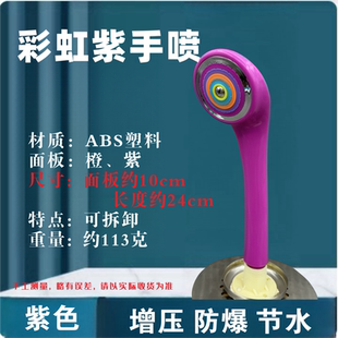 七彩加压花洒喷头超强增压大出水手持淋浴摔不坏高压浴室花撒套装