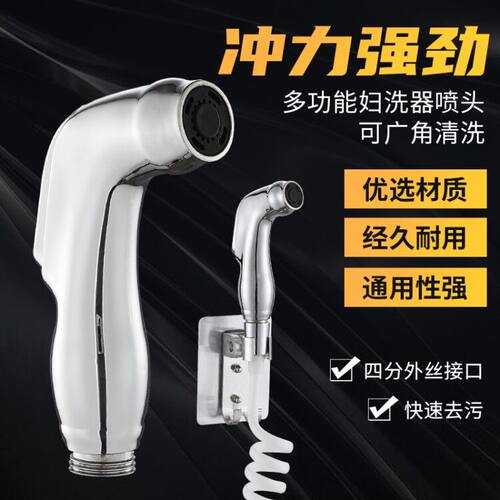 厕所伴侣冲洗器家用高压马桶喷枪